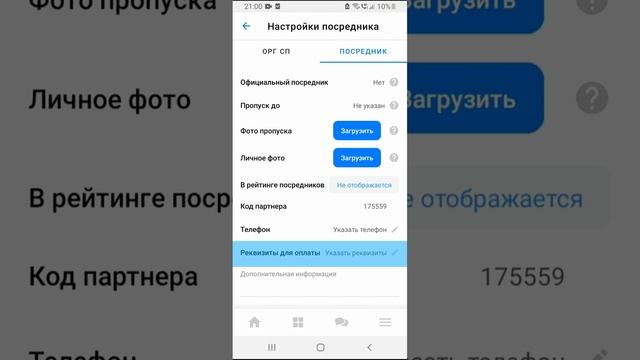 Садовод-Агрегатор. Посреднику: С чего начать смотреть онлайн