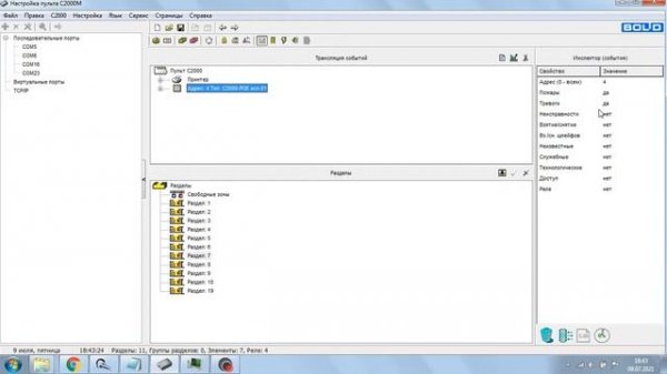 С2000-PGE(ведомый)