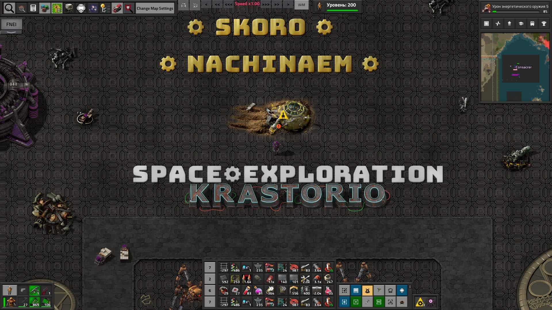 FACTORIO, прохождение 43, моды Space Exploration + Krastorio, доставка боеприпасов и напалм на фронт смотреть онлайн