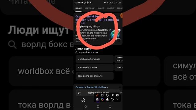 покажу как скачивать взомки! смотреть онлайн