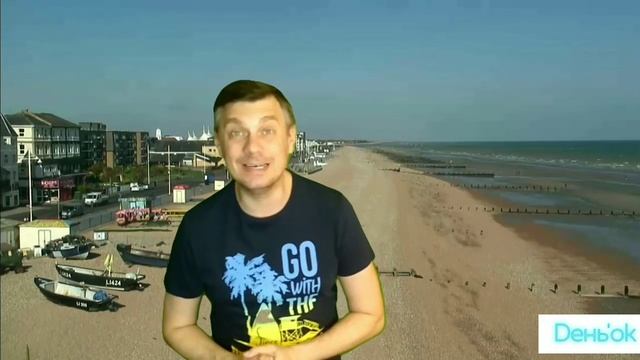 Какой сегодня день? 17 мая. смотреть онлайн