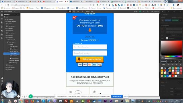 Как поменять цвет текста в форме смотреть онлайн