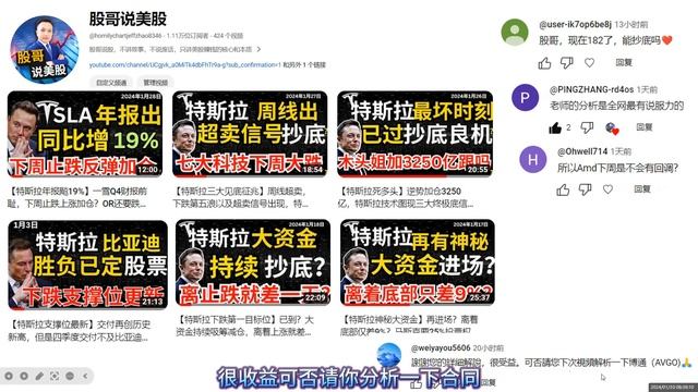【特斯拉马斯克】罕见大动作，震惊全世界，股价大涨4.19%,利好扎堆来，可以抄大底了？英伟达GPU90%市占率，新股王宝座稳了？#特斯拉 #美股 #股哥说美股 #tesla #马斯克 #美股复盘 смотреть онлайн