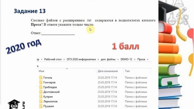 Изменения в ОГЭ 2020 по информатике (проект) Часть 2 смотреть онлайн