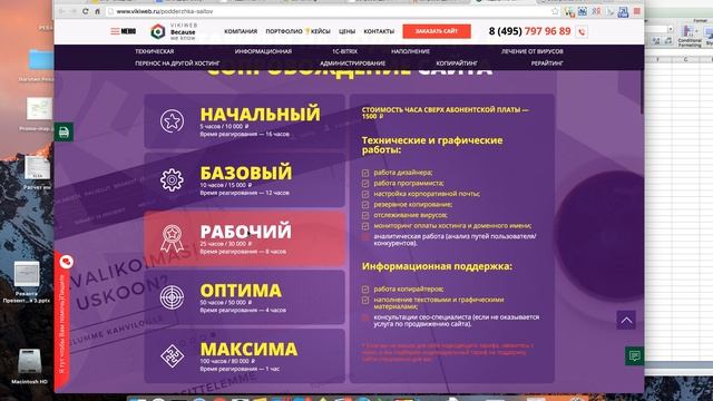 SEO On line 2 Распределение запросов и проектирование страницы смотреть онлайн