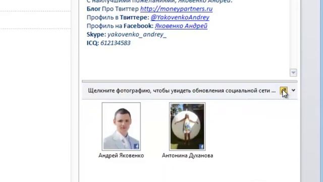 Полезные Фишки Outlook.mp4