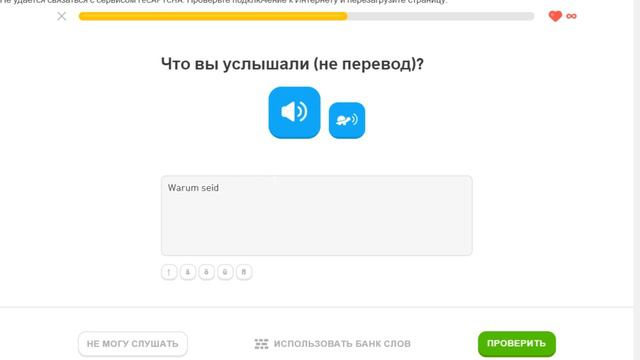 Duolingo курс немецкого языка - Модуль 1 Раздел 7 Тема 2 Задайте вопросы Урок 2 - Д54 смотреть онлайн