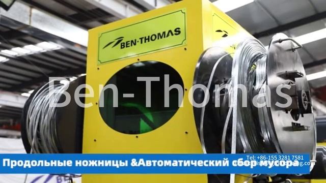 (производственная мишинная линия для изготовления силосов)
Полная автоматическая линия для силоса смотреть онлайн