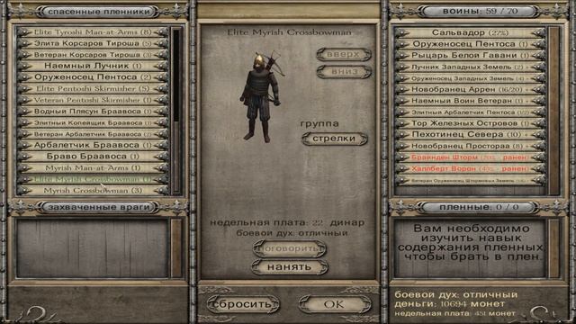 A Clash of Kings/ Mount & Blade/ Я уеду жить в Пентос... [16] смотреть онлайн