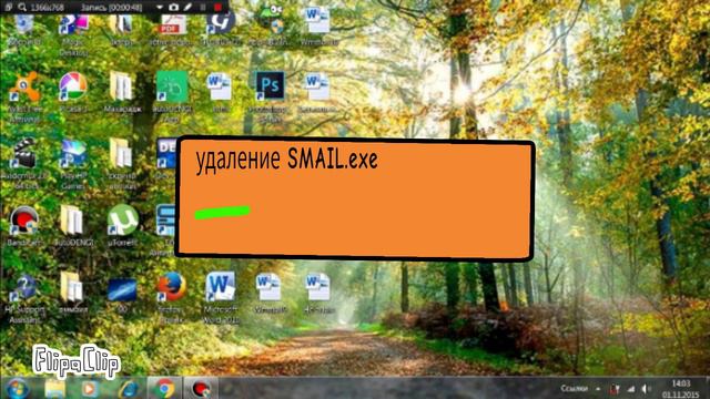 новый вирус....