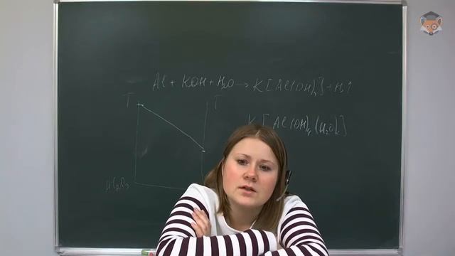 Занятие 23. Амфотерные металлы. Бор смотреть онлайн