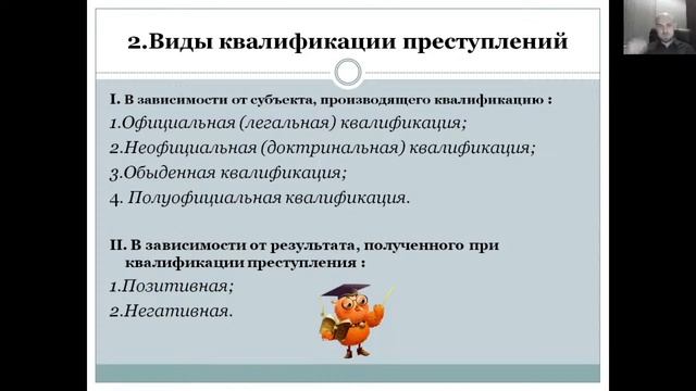 Проблемы квалификации уголовно-правовых деяний (Лекция 1,  Талалов П.П.)