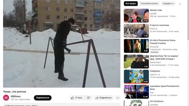 ЧУВАК, ЭТО РЕПЧИК - ОТКУДА МЕМ? смотреть онлайн