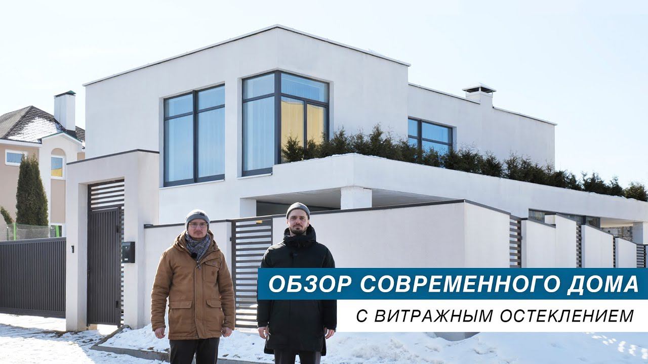 Современный дом с эксплуатируемой кровлей и панорамным остеклением смотреть онлайн