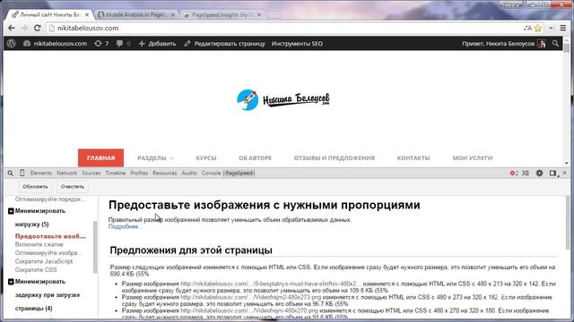 Как ускорить загрузку сайта смотреть онлайн