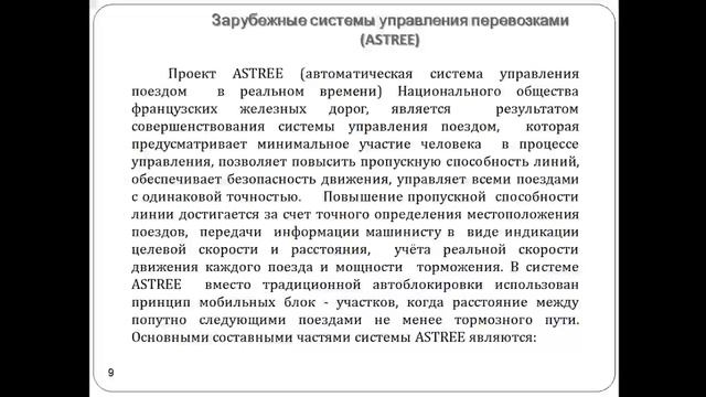 Кафедра УЭР лекция 31 по ПТЭ и ОБД для 1 курса 2 семестр смотреть онлайн