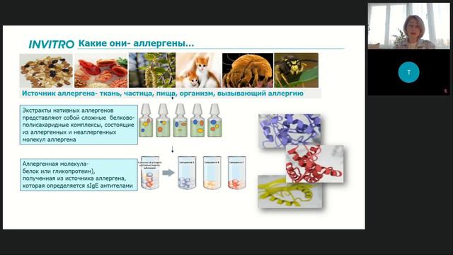 Пищевая аллергия. Взгляд аллерголога