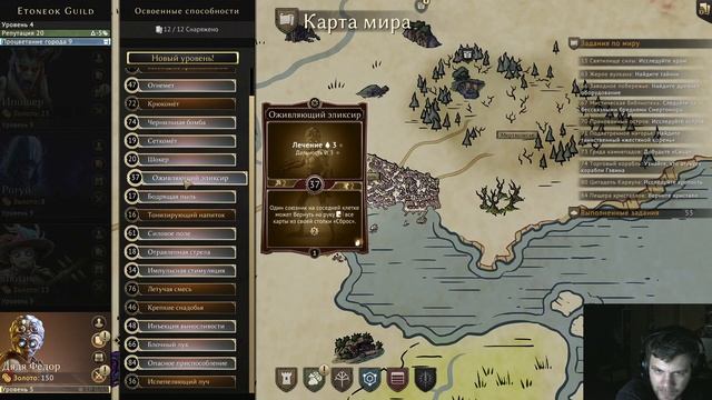 Gloomhaven PC | Изобретатель | Guide 1-9 лвл | Tinkerer | Leveling Guide! смотреть онлайн