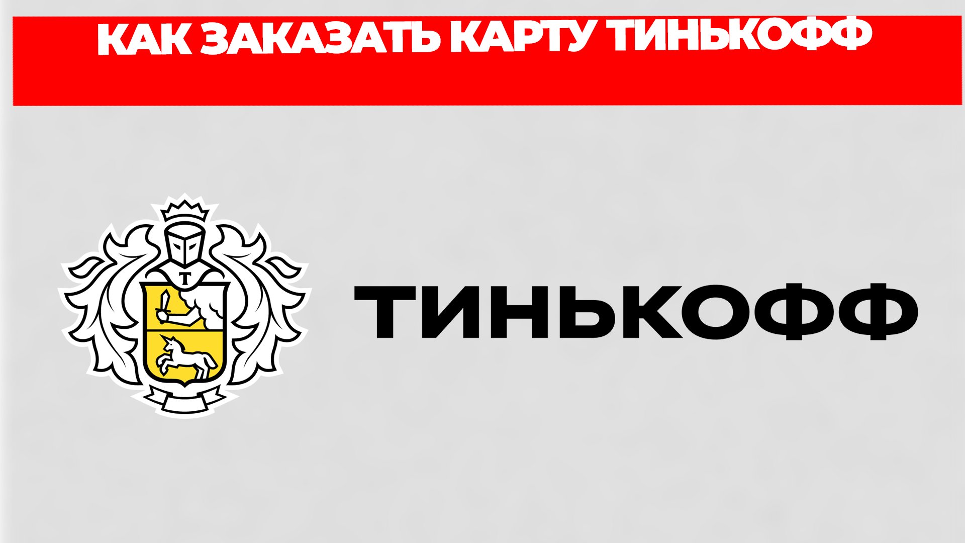 Всезнающий Енот