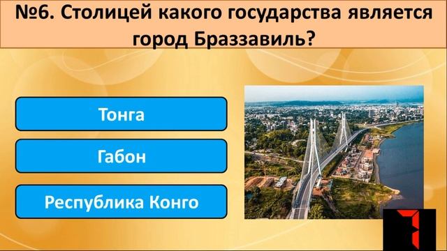 Блиц-Тест на эрудицию #5. Проверь свой ум и уровень знаний! #тестнаэрудицию #викторина #тест смотреть онлайн