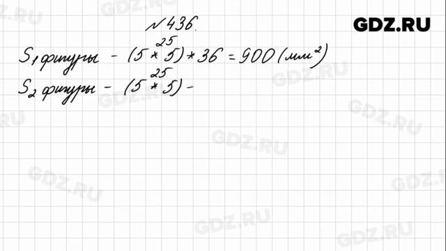 № 436 - Математика 4 класс 1 часть Моро смотреть онлайн