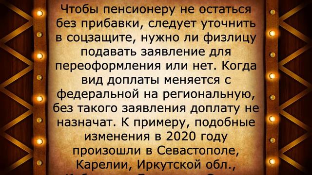 Минимальный размер пенсии в регионах! 28 января смотреть онлайн