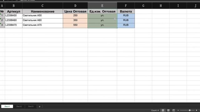 Ekspa.io Урок 8.1 Цены на товары. Импорт из Excel смотреть онлайн