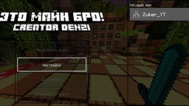 Топ 3 Ресурс пак для пвп майнкрафт пе 1 1 5 Рп для пвп 1 1 5.1.19! смотреть онлайн