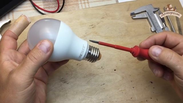 Wolta (Вольта) 20Вт (А65 E27) Тестируем светодиодную лампу