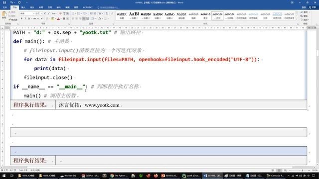python 1611 【掌握】fileinput模块 смотреть онлайн