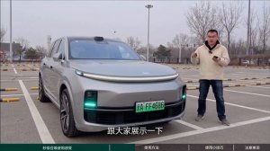 Lixiang Управление с телефона