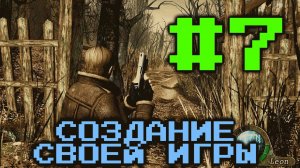ИНВЕНТАРЬ #2 - Как Создать Свою Игру #7 | Godot Engine Уроки