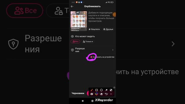 как сделать свой звук в лайке смотреть онлайн
