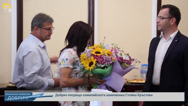 Добрич посрещна олимпийската шампионка Стойка Кръстева смотреть онлайн