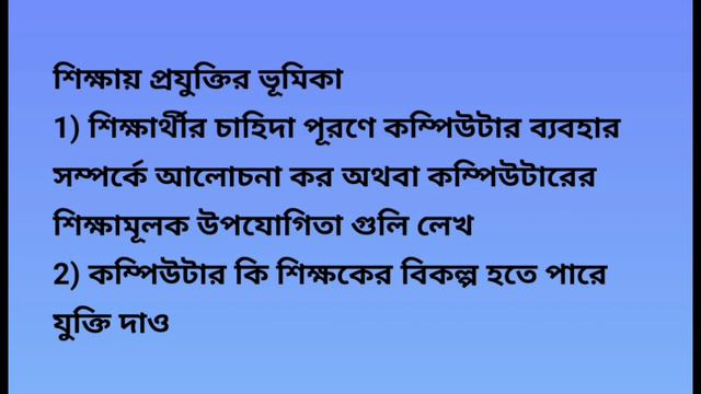 💥hs education suggestion 2024//hs shikhabiggan suggestion 2024//উচ্চমাধ্যমিক এডুকেশন সাজেশন 2024 смотреть онлайн