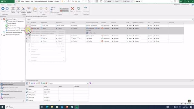 Web/ftp фильтрация и настройка потокового антивируса в Континент 4 смотреть онлайн