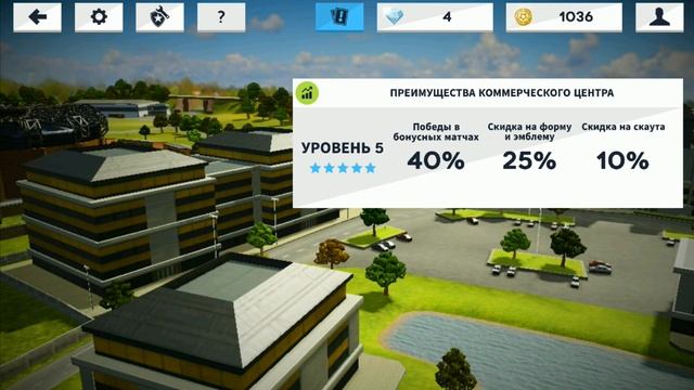 Зачем нужен комерческий центр в Dream League Soccer 2021 смотреть онлайн