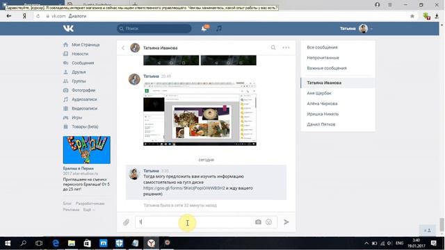 Punto Switcher смотреть онлайн