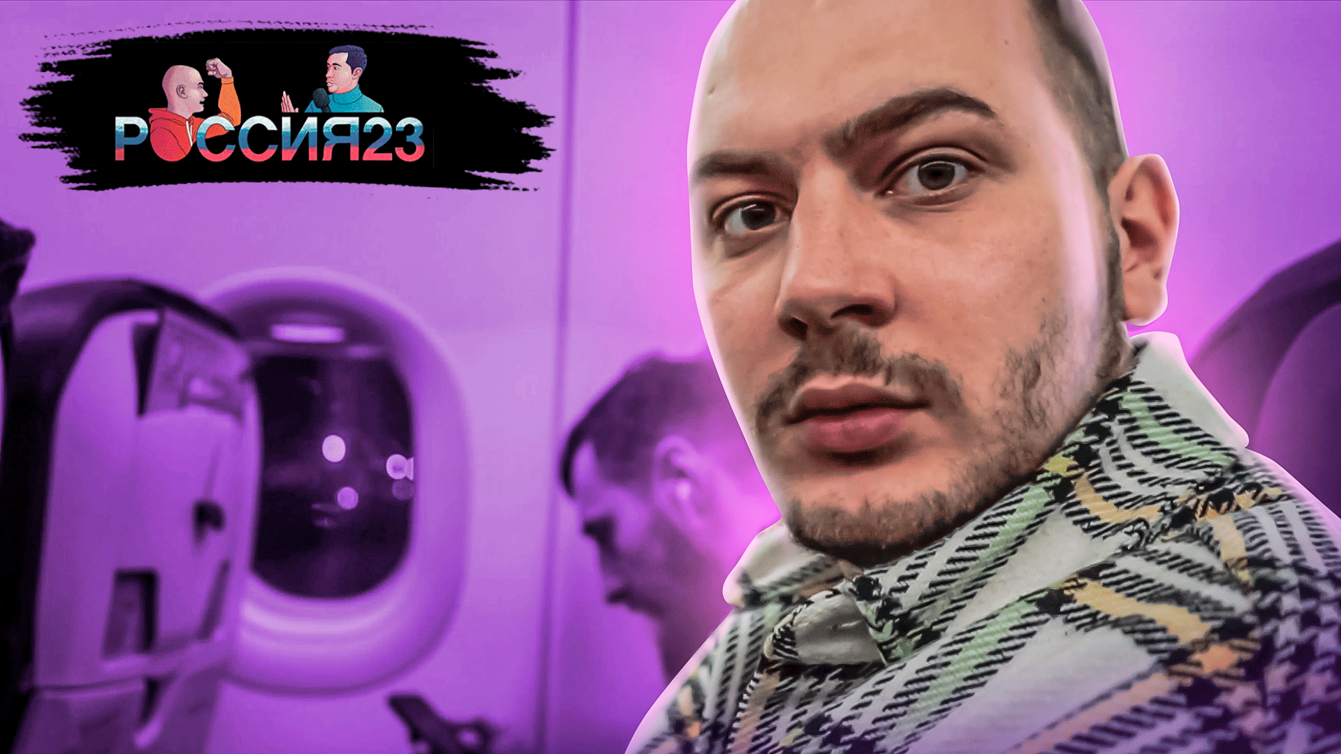 Отпуск. Россия23 смотреть онлайн