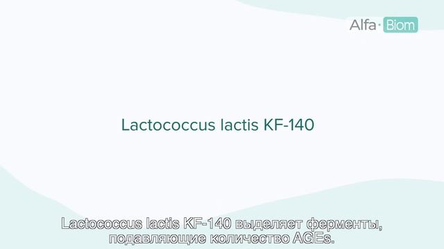 AntiAGE-Biom | Замедли старение! |