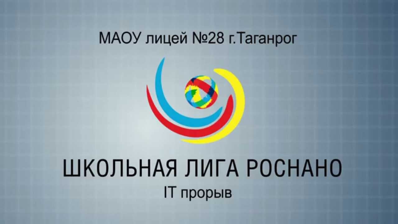 IT прорыв РОСНАНО