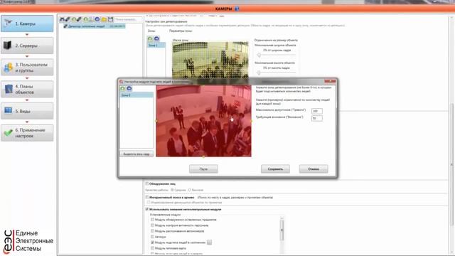 ПО MACROSCOP : ДЕТЕКТОР СКОПЛЕНИЙ ЛЮДЕЙ смотреть онлайн