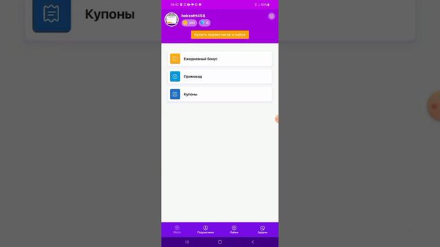 Кантип инстаграмдан живой подписчик кобойтсо болот / кунуно 10К / Бесплатна подписчик инстаграм 10 смотреть онлайн