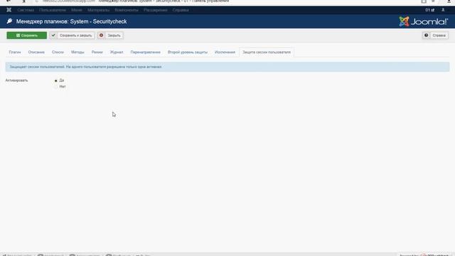 защита сайта джумла 01 смотреть онлайн