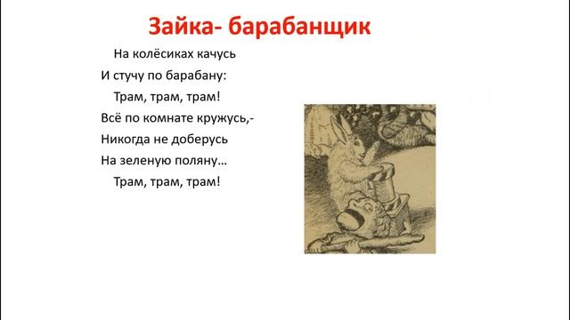 "Вавочкины игрушки"- стишки, 1913г (Россия) смотреть онлайн