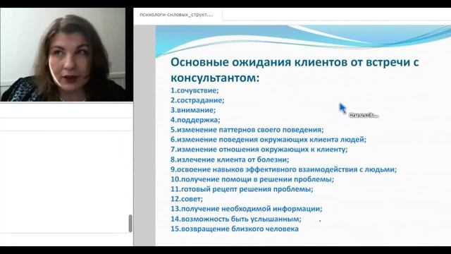 Основные ожидания клиентов от консультации смотреть онлайн