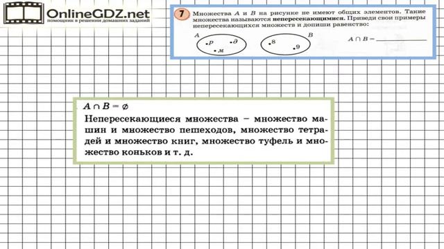 Урок 9 Задание 7 – ГДЗ по математике 3 класс (Петерсон Л.Г.) Часть 1 смотреть онлайн