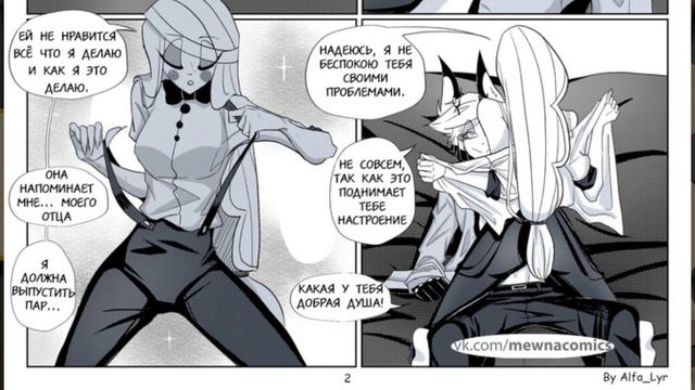 ХОЧЕШЬ ПОТРОГАТЬ ?~ | Озвучка комиксов Hazbin Hotel | Derex смотреть онлайн