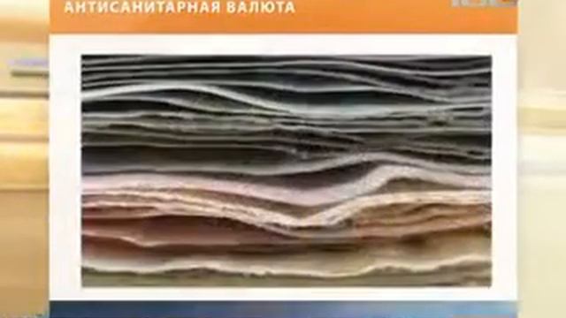 Доллары США антисанитарная валюта смотреть онлайн