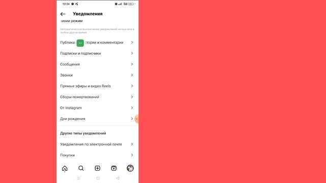 Как изменить звук уведомлений Instagram (2023) Изменить звук уведомлений в Instagram смотреть онлайн